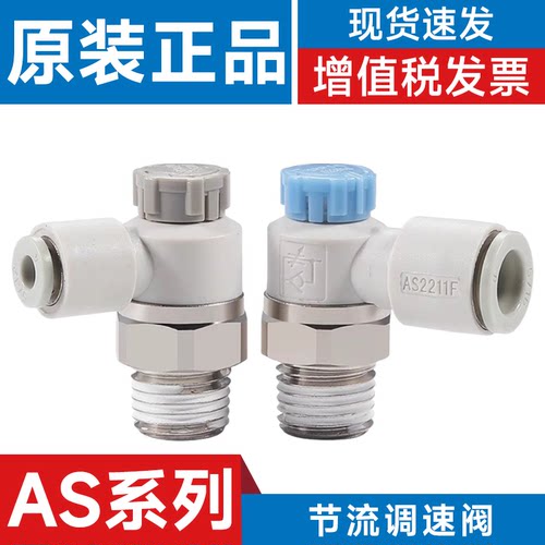 SMCAS121调速阀型号齐全