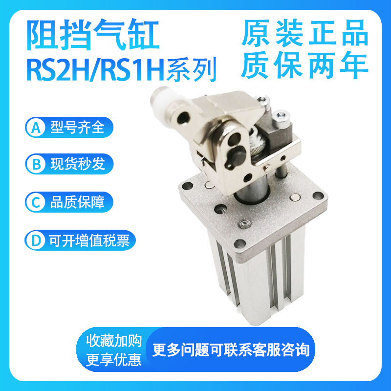 阻挡气缸阻挡阻挡气缸