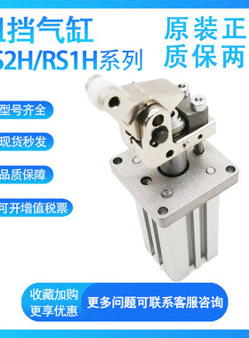 SMC型重载型阻挡气缸RS2H80/RS1H80-30-40DL DM BL BM TL TM-D