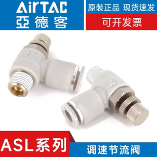 M6气动节流阀调速阀 亚德客ASL4