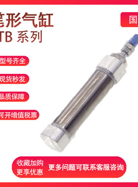 亚德客PTB6/10/12/16-5-10/15/20/25/50/60/70/90S-R-CB笔型气缸