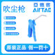 亚德客AIRTAC吹尘枪 气枪 现货原装 吹风枪AG AGL