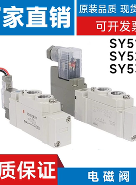 SMC型电磁阀SY5120/5220/5320-4/5/6LZD/GD/LZE/GZ/DZD-01-C4/C6/