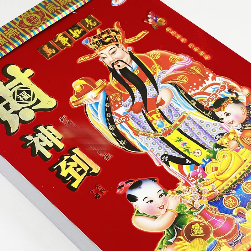 2026马年彩色老黄历家用手撕日历365张养生知识挂历美食菜谱日历