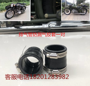 长江750配件侉子排气管消音器接头防漏气胶套海陵750边三轮
