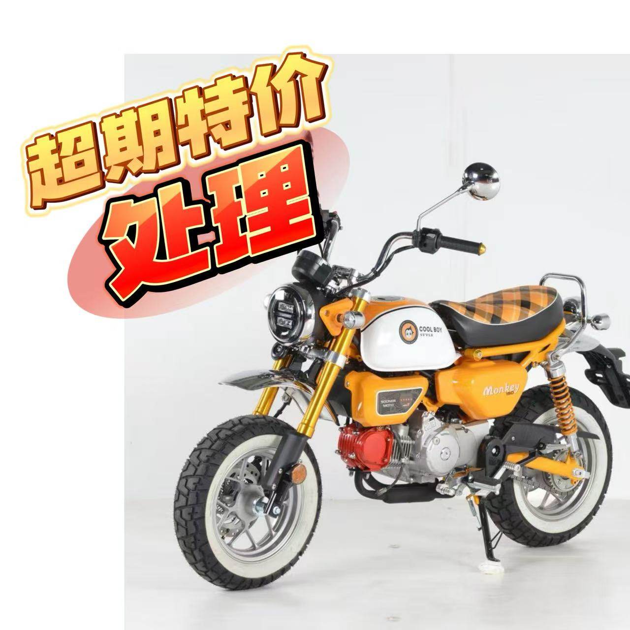 迷你燃油款小型自动挡猴子摩托车双狮斯托纳猿猴国四电喷全国上牌