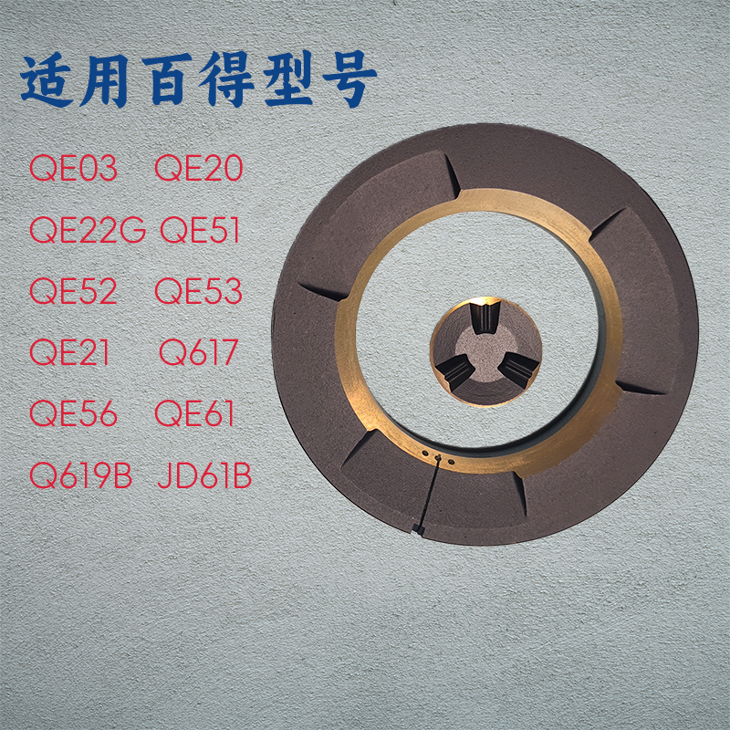 适用百得燃气灶配件大全QE53分火器QE20JD61B QE61华帝煤气灶炉头