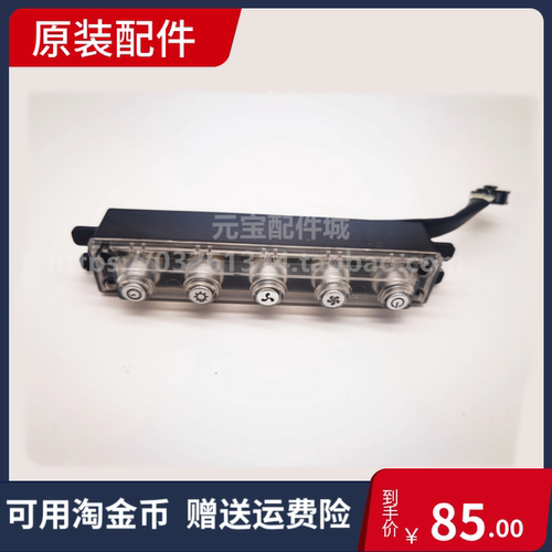 适用百得油烟机C510A U18 C301 触摸按键 琴键开关 控制板
