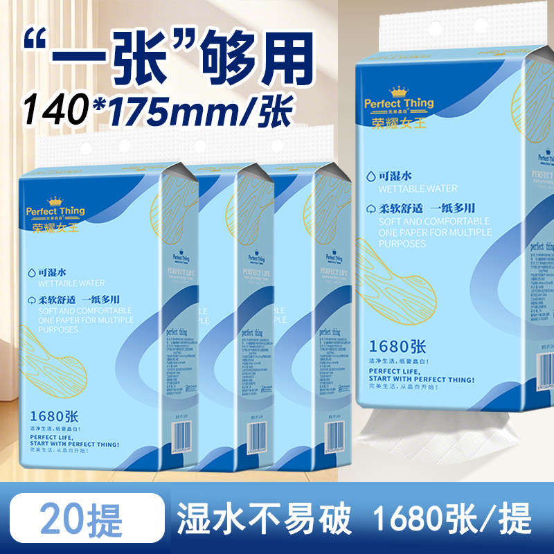 荣耀女王20提湿水不易破柔软舒适悬挂式纸巾整箱壁挂通用原生木浆,洗护清洁剂/卫生巾/纸/香薰,悬挂式纸巾,淘宝优惠券,粉丝福利购,淘宝优惠卷