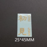 Склейки с металлическими наклейками Happy Metal, такие как металлические наклейки Huan xi металлические наклейки, см. Наклейки с наклейками с клей