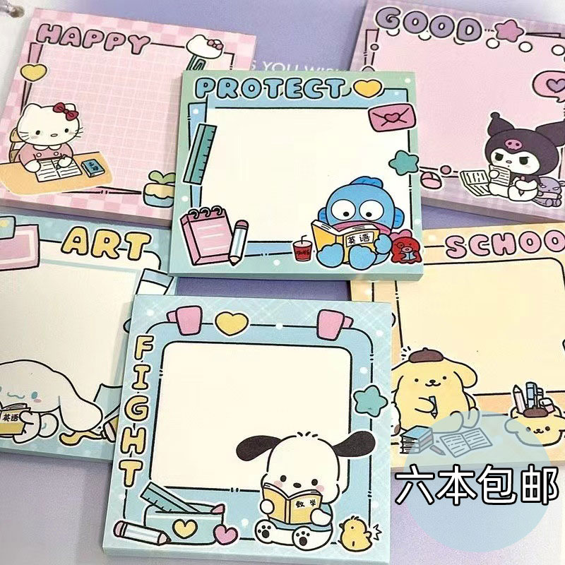 公仔便签纸50张手账素材diy纸