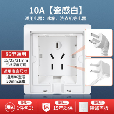 嵌入式插座冰箱隐藏内凹型内嵌式插座隐形86型10A暗装暗盒16A