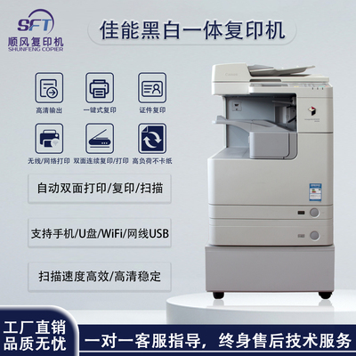 数码打印复印扫描激光一体机