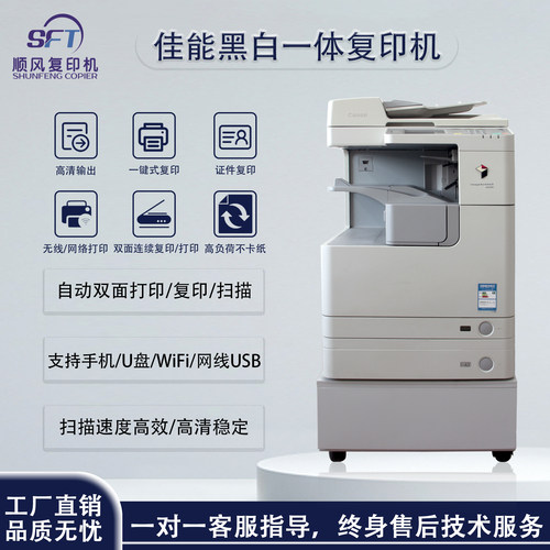 数码打印复印扫描激光一体机