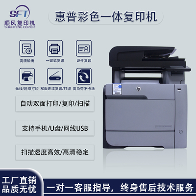 打印复印扫描一体机多功能彩色