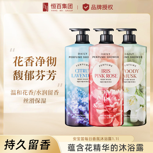 进口原装安宝笛每日香氛沐浴露家庭装大容量持久留香沐浴洗澡润肤