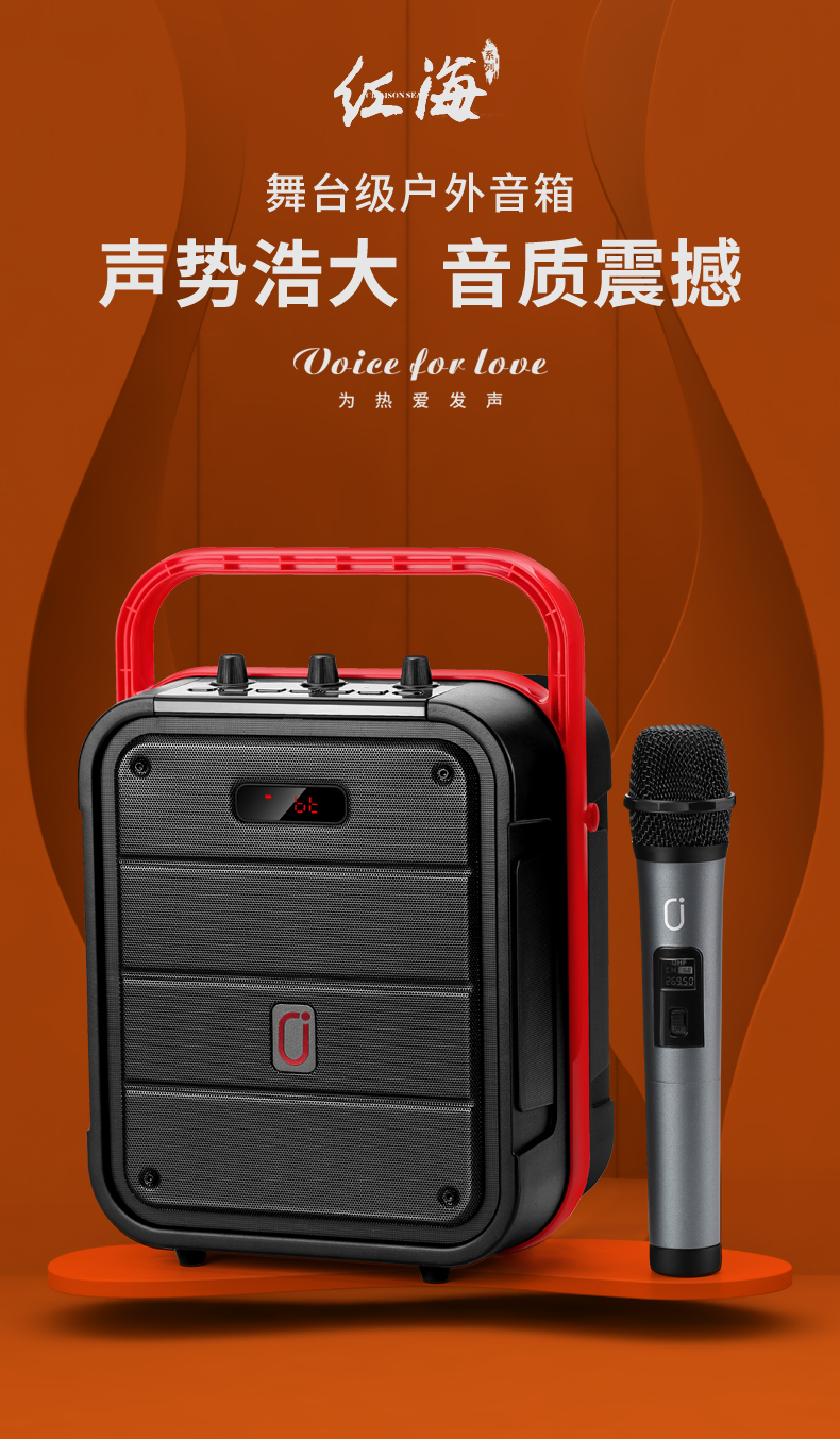 【辰星科技】JYX红海系列MS61/62BT蓝牙无线话筒便携手提音箱U盘