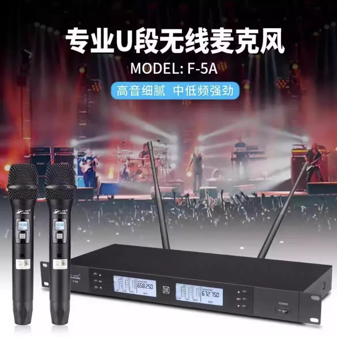 F5A套装一拖二无线话筒