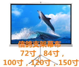 【辰星科技】信鸽100英寸支架幕布信鸽银幕投影幕布支架荧幕活动幕信鸽100寸移动幕布支架投影幕幕高清幕布