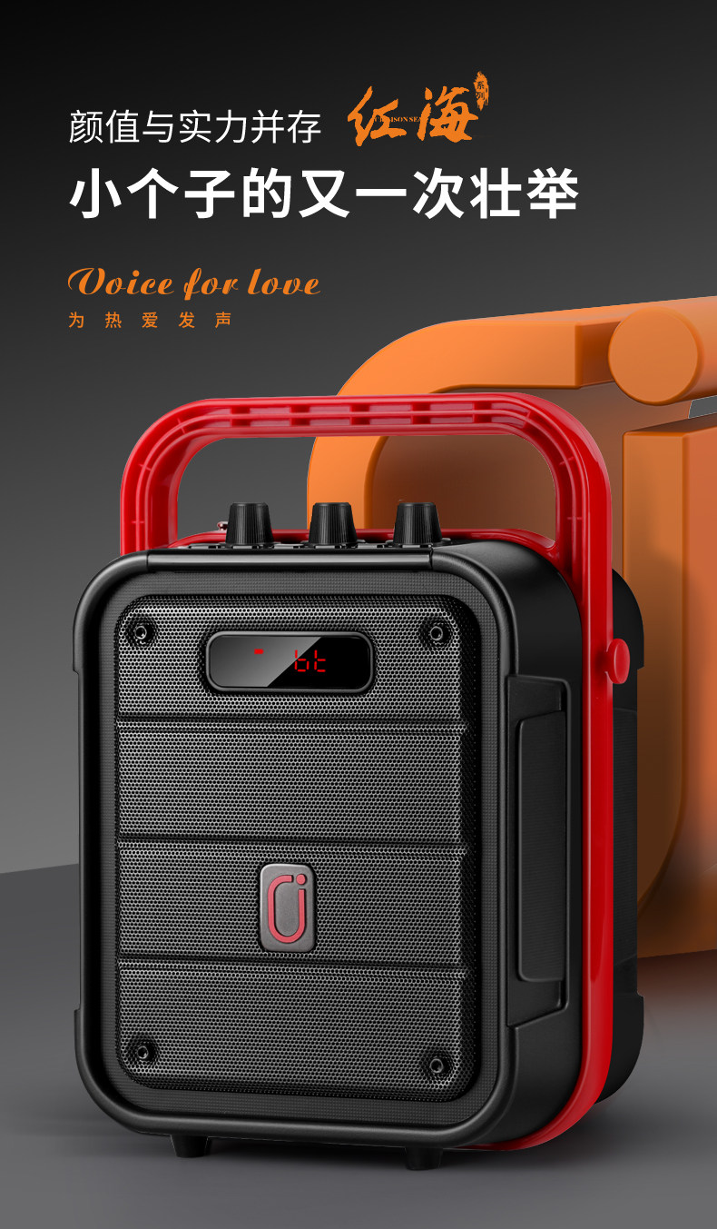 【辰星科技】JYX红海系列MS60BT手提音箱户外无线蓝牙便携音箱