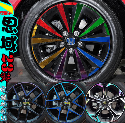 23款十一代思域轮毂贴纸黑武士膜