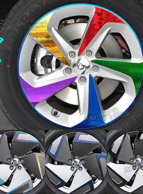 合创Z03专用电镀轮毂贴纸改装饰车贴镭射轮圈划痕修复黑色碳纤维