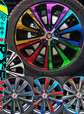 适用荣威RX5 emax MAX轮毂贴纸碳纤维镭射改装黑色饰划痕修复保护