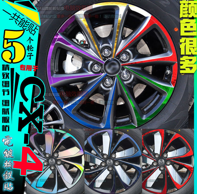 马自达轮毂改装饰划痕碳纤维车贴