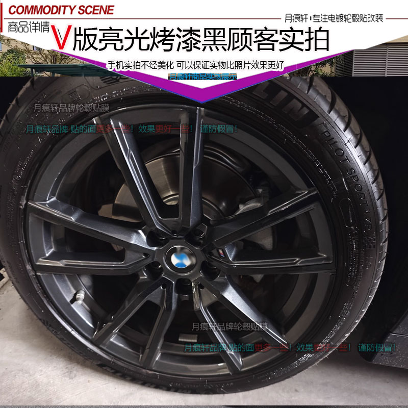 防水贴膜轮毂贴纸宝马3系改装饰