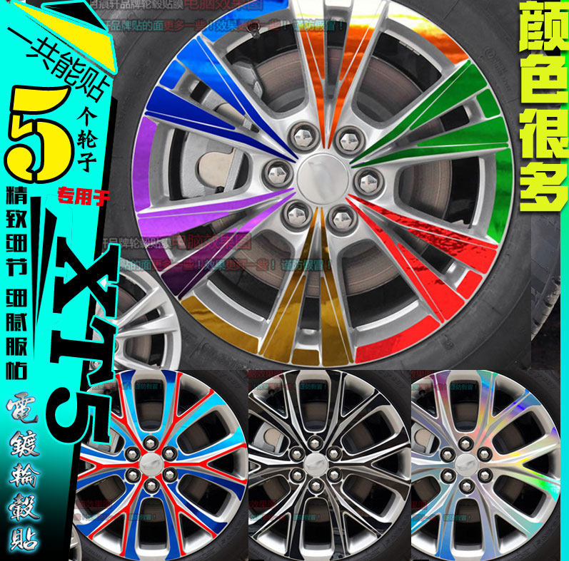 车贴凯迪拉克XT5轮毂贴纸改装饰