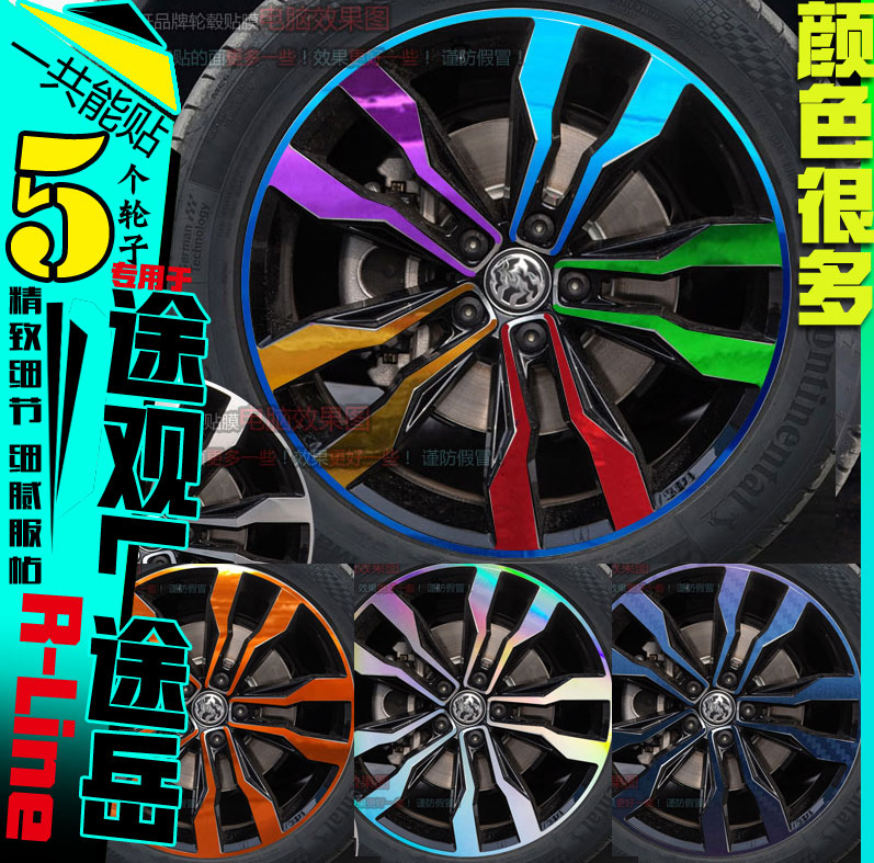 途观l途岳r-line镭射翻新碳纤维