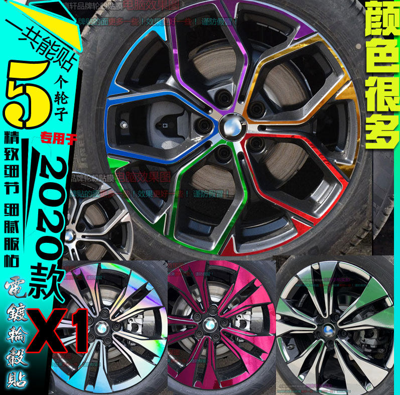 宝马改装饰车贴划痕保护轮毂
