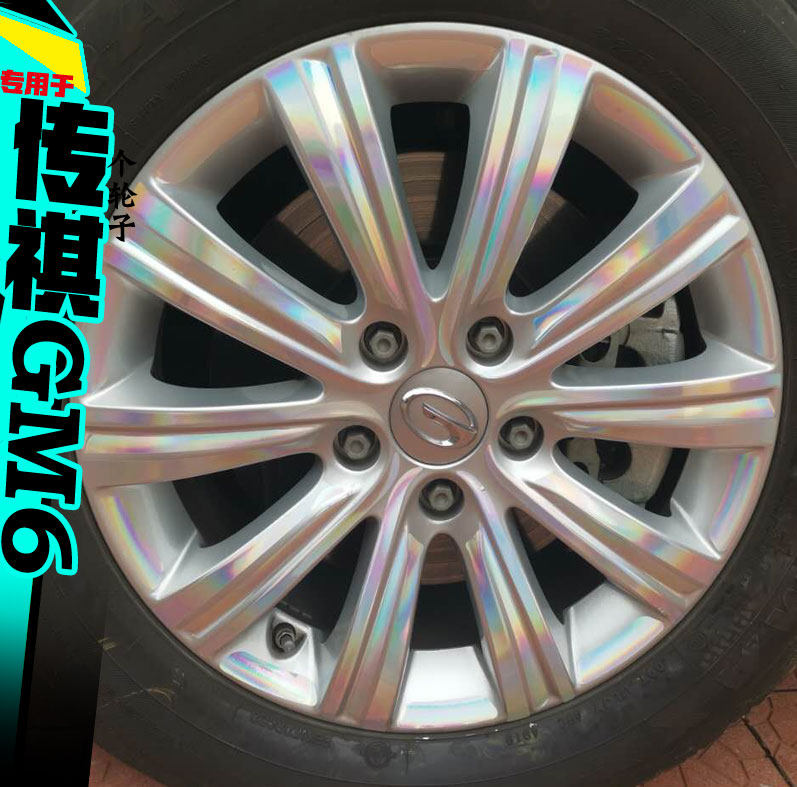 传祺碳纤维镭射改色划痕修复车贴