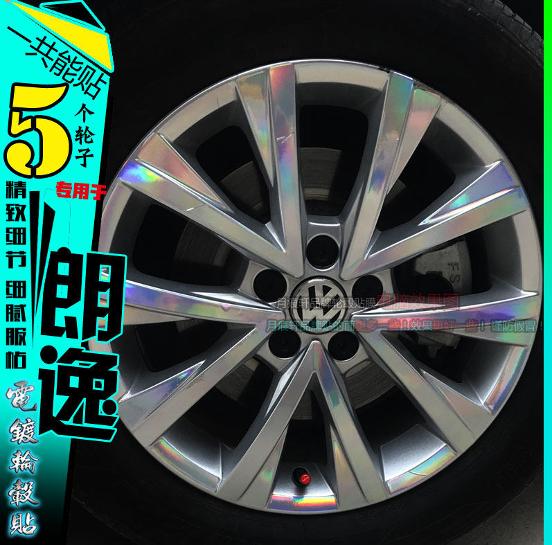 朗逸碳纤维变光贴纸膜幻彩装饰圈