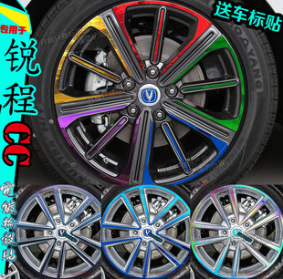 锐程cc轮毂贴纸改装饰防水车贴镭射七彩轮圈划痕修复黑变色碳纤维