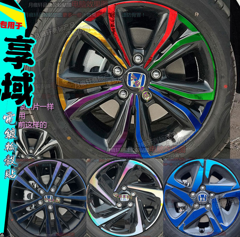 享域轮毂贴纸轮圈补漆划痕修复膜