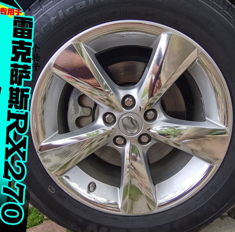 用于雷克萨斯rx270电镀轮毂贴纸改装饰碳纤维车贴镀铬划痕修复膜
