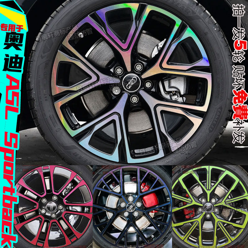 奥迪a5sportback轮毂贴纸配件膜