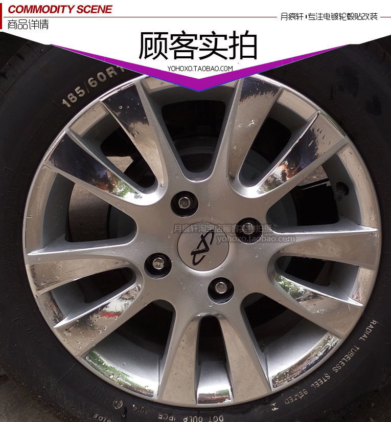 奇瑞风云2电镀划痕修复反光车贴