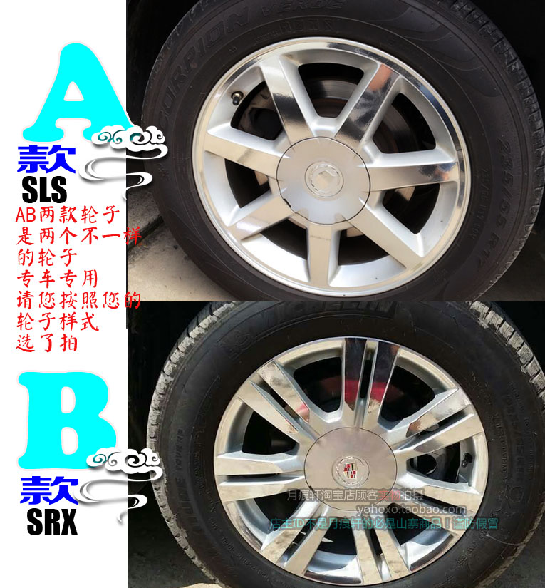 用于凯迪拉克电镀轮毂贴纸SRXSLS