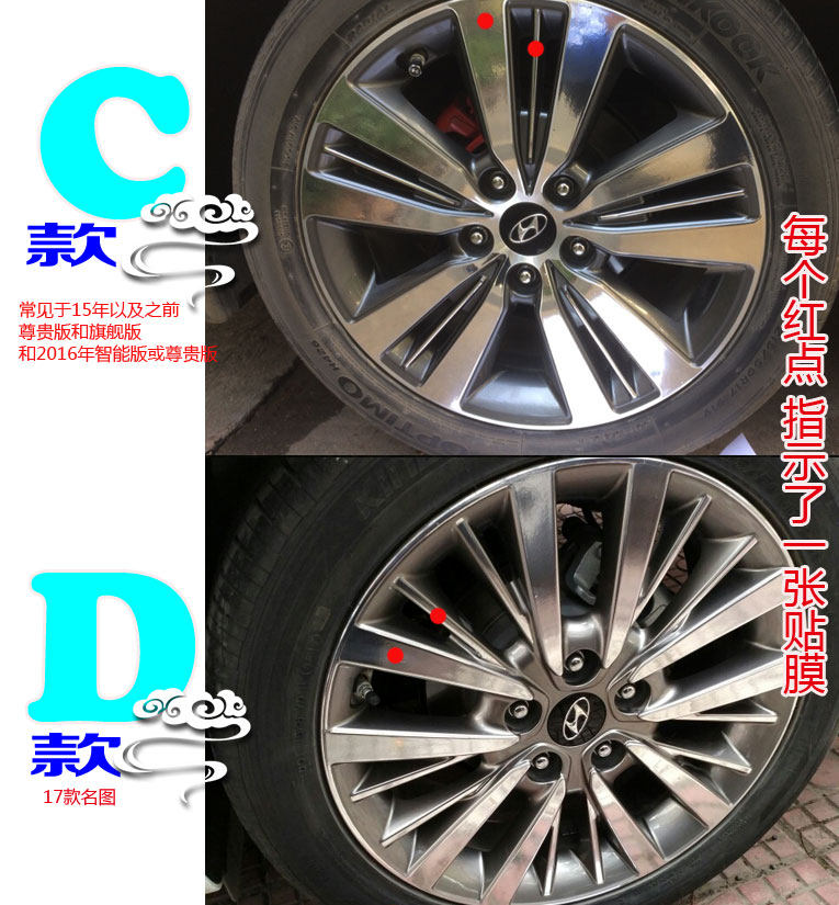 现代名图镀铬碳纤维划痕修复贴膜