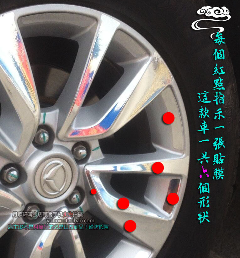 幻速S6电镀轮毂贴纸轮圈镀铬改装饰非碳纤维反光车贴划痕修复贴膜