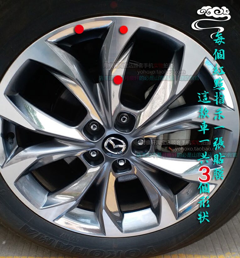用于马自达电镀轮毂贴纸CX4cx3