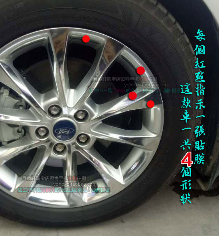 蒙迪欧致胜电镀轮毂贴纸轮圈镀铬