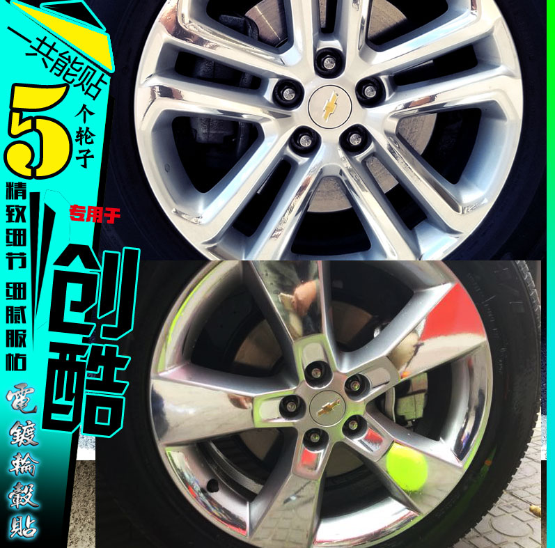 碳纤维创酷反光擦伤改色轮毂贴纸
