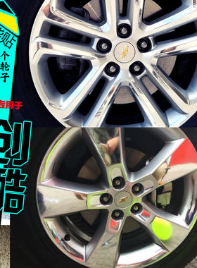 碳纤维创酷反光擦伤改色轮毂贴纸