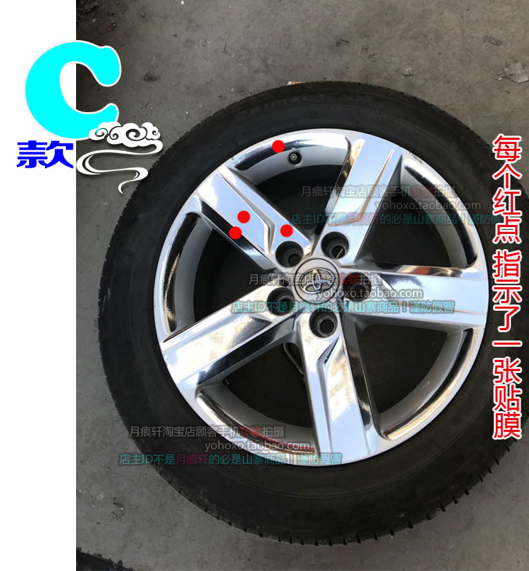 贴纸镀铬碳纤维划痕修复轮圈