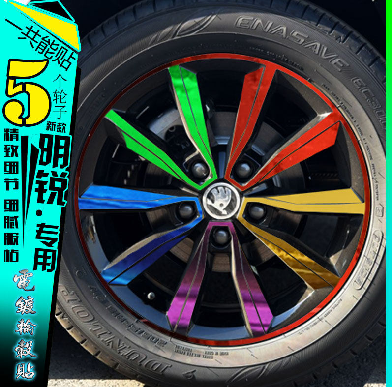 明锐电镀改装饰车贴划痕修复