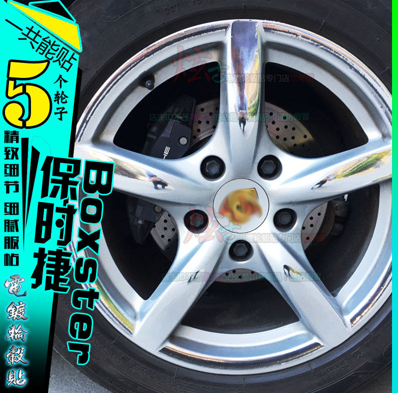 轮毂划痕修复碳纤维改色膜车贴