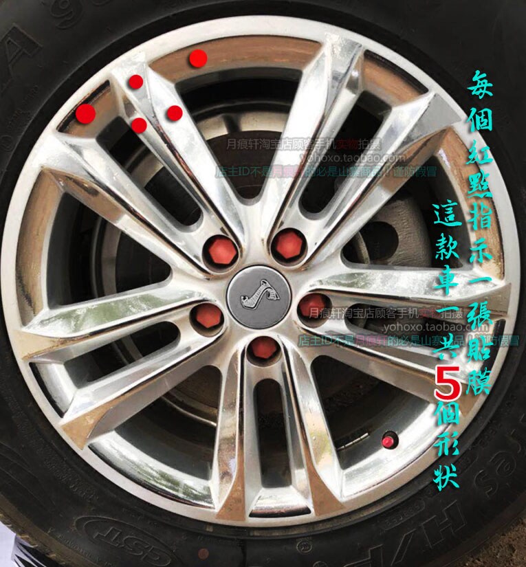 众泰贴纸镀铬碳纤维划痕修复轮圈